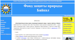 Desktop Screenshot of lake-baykal.ru