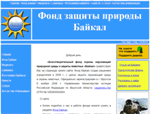 Tablet Screenshot of lake-baykal.ru